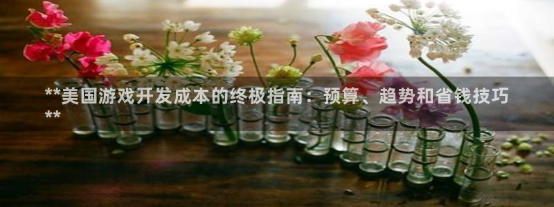 沐鸣娱乐2输钱了